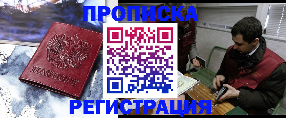 регистрация для школы в Хотьково